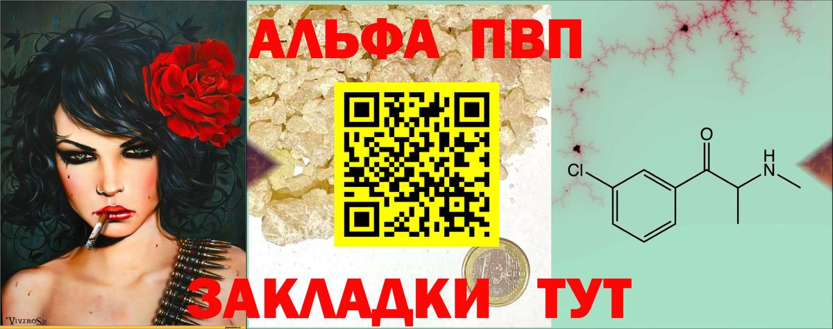 A-PVP Соль Надым