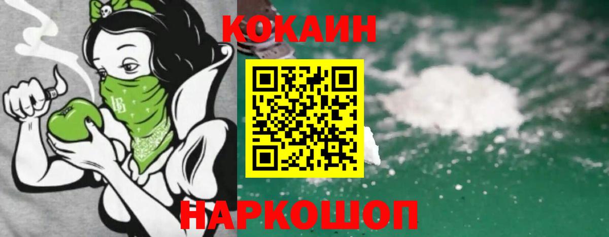 Надым  КОКАИН Перу  КОКАИН Эквадор  Вход с VPN 