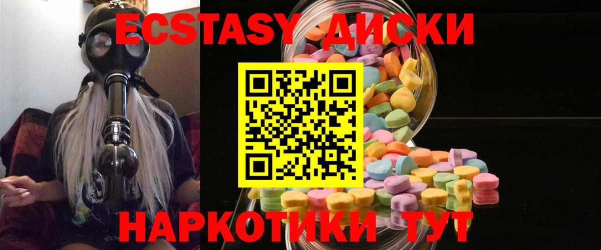 ЭКСТАЗИ TESLA Надым