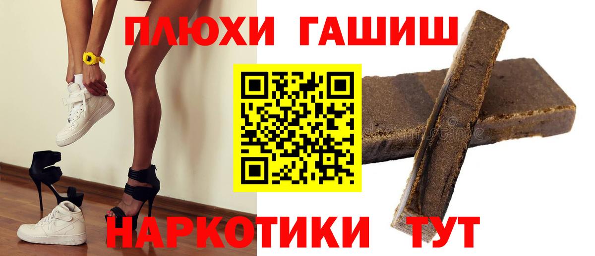 Гашиш Premium  Вход с VPN  ГАШИШ  Надым 