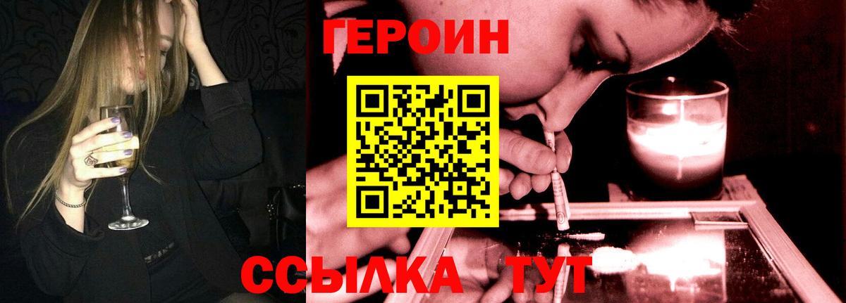 Героин Афган Надым
