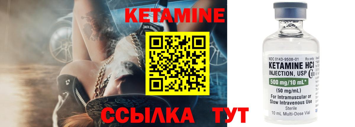 КЕТАМИН ketamine  маркетплейс состав  Надым  Вход с VPN 