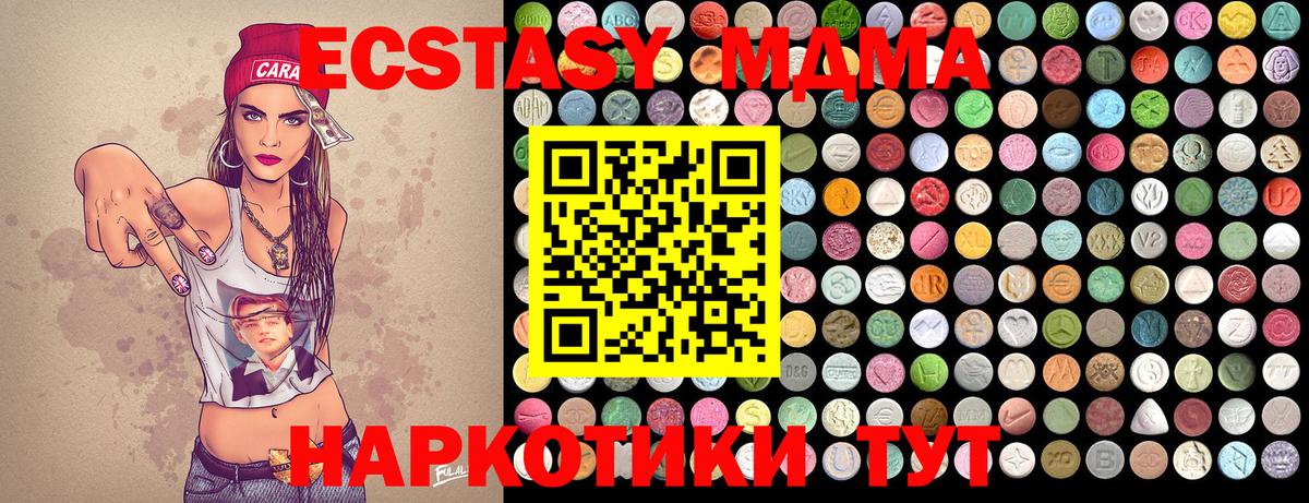 МДМА молли  Вход с VPN  Надым  МДМА  MDMA молли 