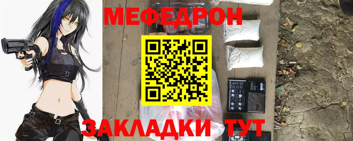 Мефедрон Надым
