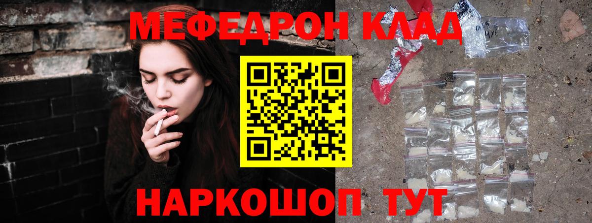 Меф кристаллы  Меф 4 MMC  Надым  Меф  Вход с VPN 