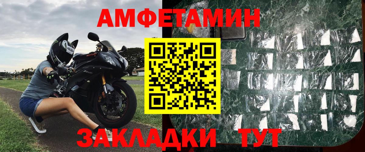 Метамфетамин мет Надым