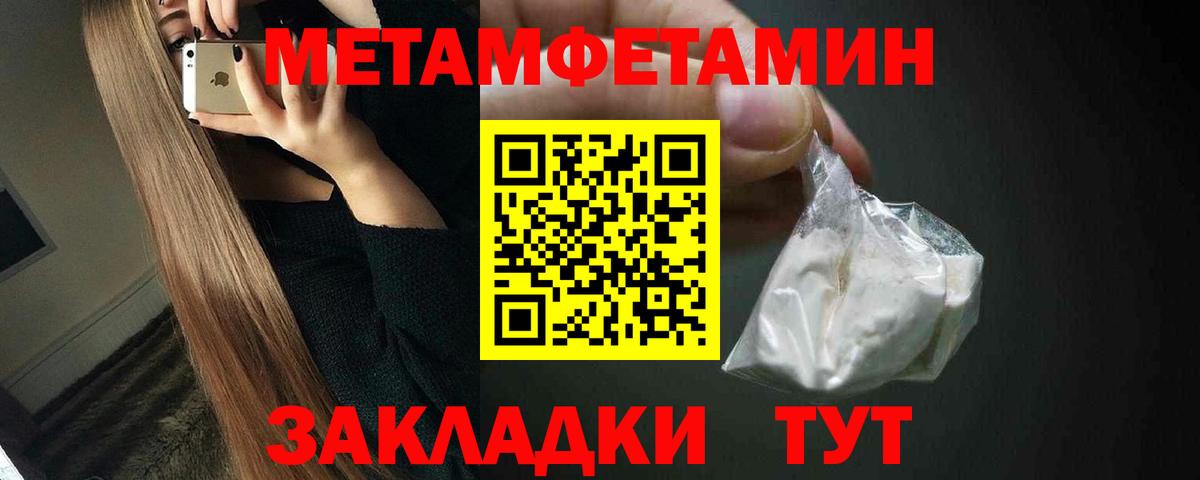 Метамфетамин кристалл  Метамфетамин кристалл  Надым  Вход с VPN 