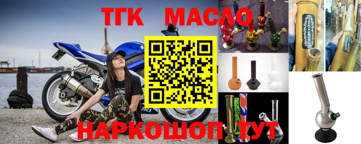 Дистиллят ТГК вейп Надым